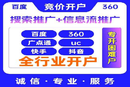 信息流广告代运营公司案例分析：从效果到口碑