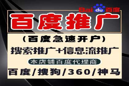 百度推广服务费案例：中小企业如何低成本推广